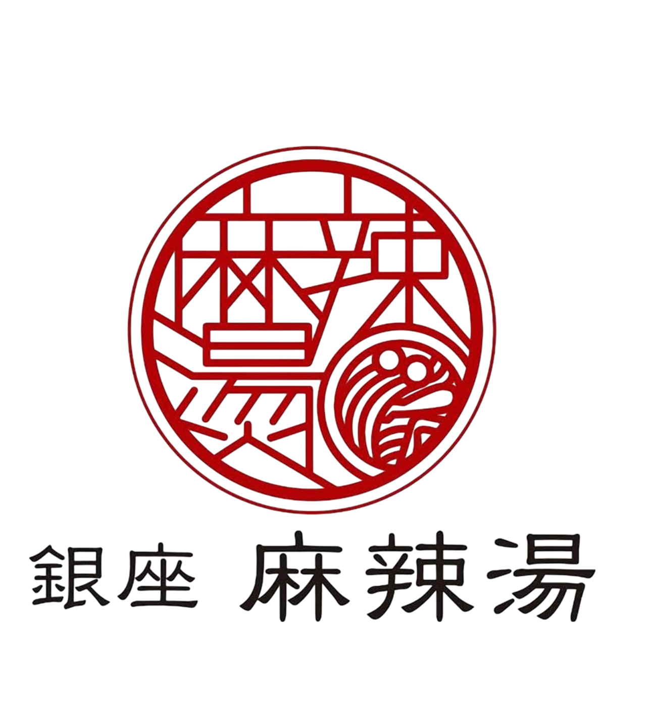 銀座麻辣湯 ロゴ